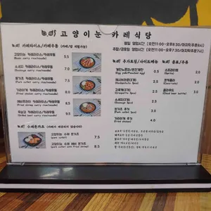 고양이눈 리뷰 사진