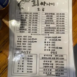 회싸나이 리뷰 사진