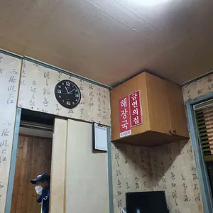 미풍해장국 리뷰 사진