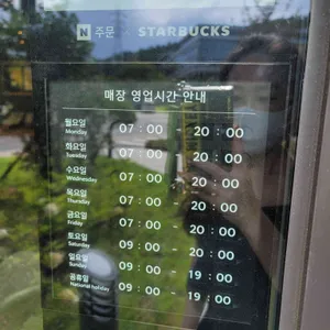 스타벅스 DT 리뷰 사진