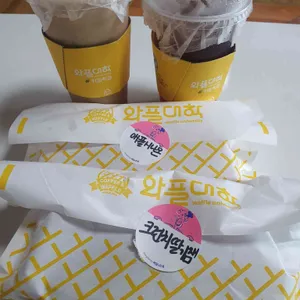 와플대학 리뷰 사진