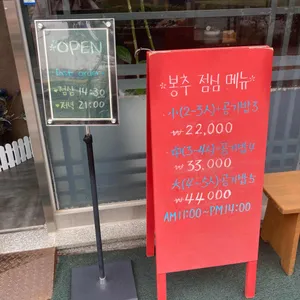 봉추찜닭 리뷰 사진