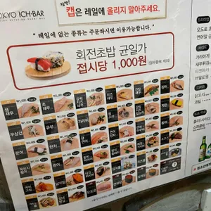 도쿄이찌바 리뷰 사진