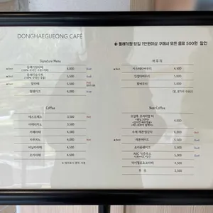 동해기정 리뷰 사진