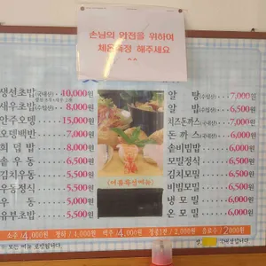 삿뽀로 리뷰 사진