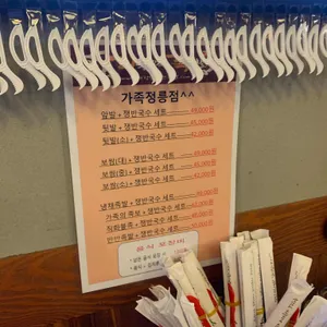 가장맛있는족발 리뷰 사진