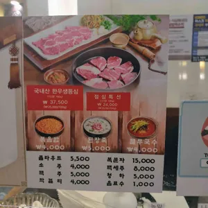 우판등심 인천점 리뷰 사진