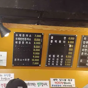 홍대돈가스 리뷰 사진