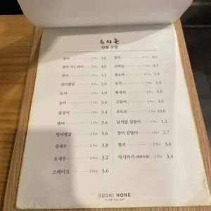스시혼 리뷰 사진