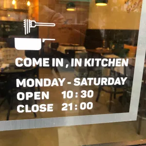 인키친 리뷰 사진