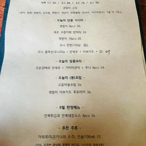쉐프의콜렉션 리뷰 사진