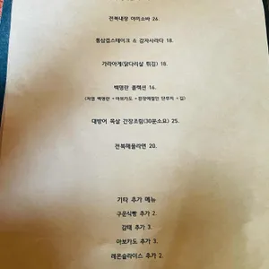 쉐프의콜렉션 리뷰 사진
