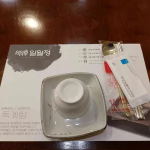 일월정 리뷰 사진