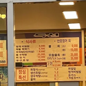 곰수산 판암 리뷰 사진