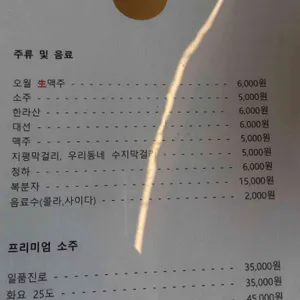 오월식당 리뷰 사진