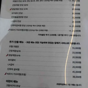 오월식당 리뷰 사진