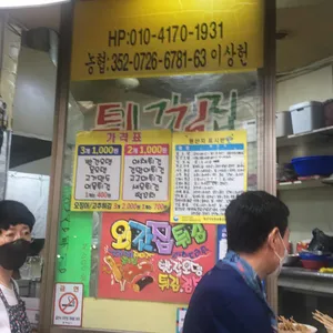 외갓집 리뷰 사진