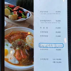 수진네횟집 리뷰 사진