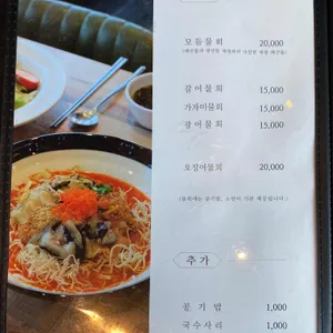 수진네횟집 리뷰 사진