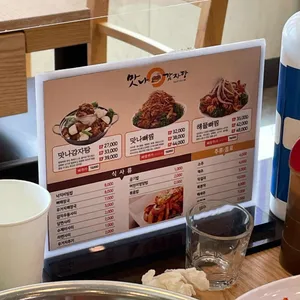 맛나감자탕 리뷰 사진