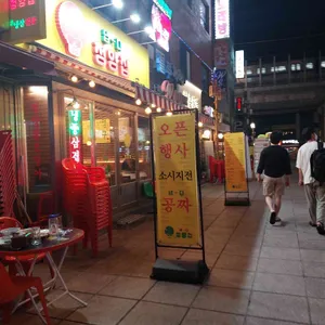 냅다청양집 리뷰 사진