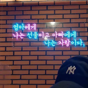 냅다청양집 리뷰 사진