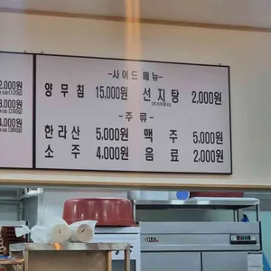 제주은희네해장국 리뷰 사진