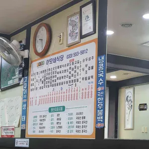이모네식당 리뷰 사진