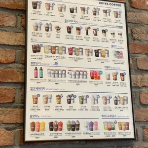 이디야커피 리뷰 사진