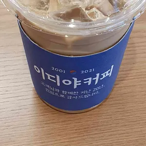 이디야 사진