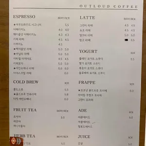 아우트라우드 리뷰 사진