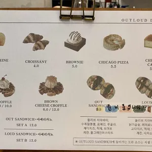 아우트라우드 리뷰 사진