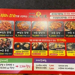 고집불통신닭발 리뷰 사진