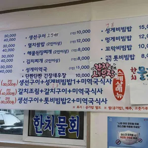 1박2일맛있는집 리뷰 사진