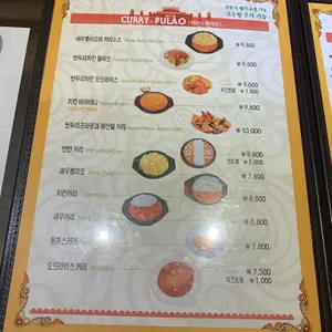올드델리 리뷰 사진