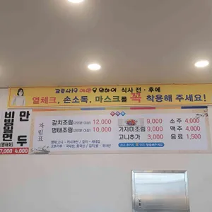 생선명가 리뷰 사진