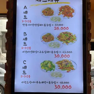 북경성반점 리뷰 사진