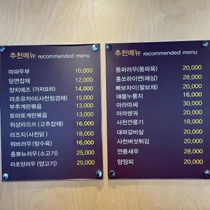 북경성반점 리뷰 사진