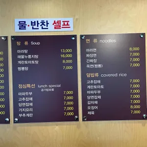 북경성반점 리뷰 사진