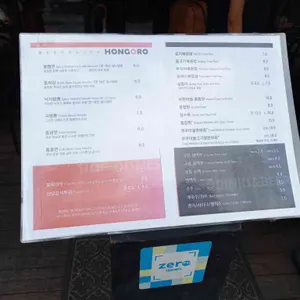 홍오로 리뷰 사진