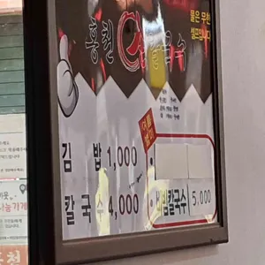홍천손칼국수 리뷰 사진