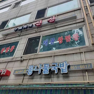 신신원 리뷰 사진