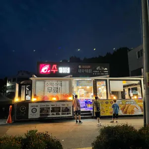 수철이네 왕새우튀김 리뷰 사진