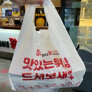 수철이네 왕새우튀김 리뷰 사진