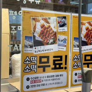 수철이네 왕새우튀김 리뷰 사진