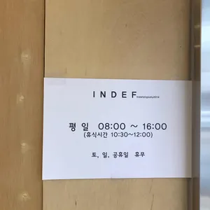 커피인데프 리뷰 사진