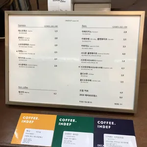 커피인데프 리뷰 사진