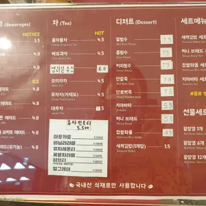 홍밀밀 리뷰 사진