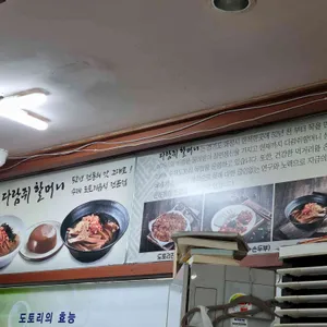 다람쥐할머니 리뷰 사진