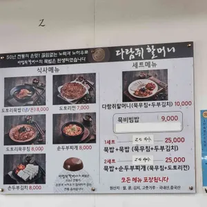 다람쥐할머니 리뷰 사진